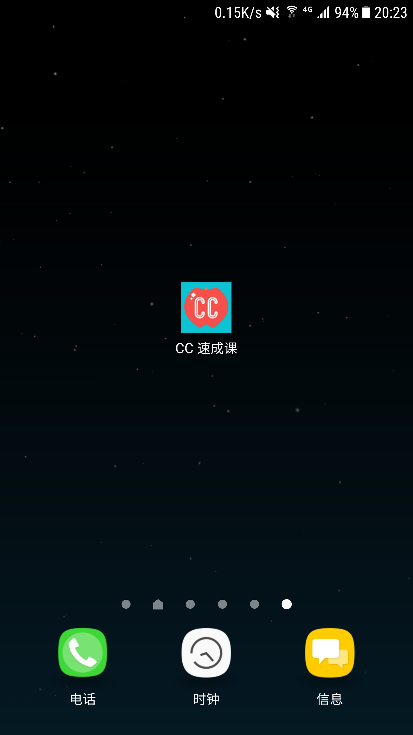 Featured image of post “CC 速成班” 安卓 App, 上线 2 个月的进度报告