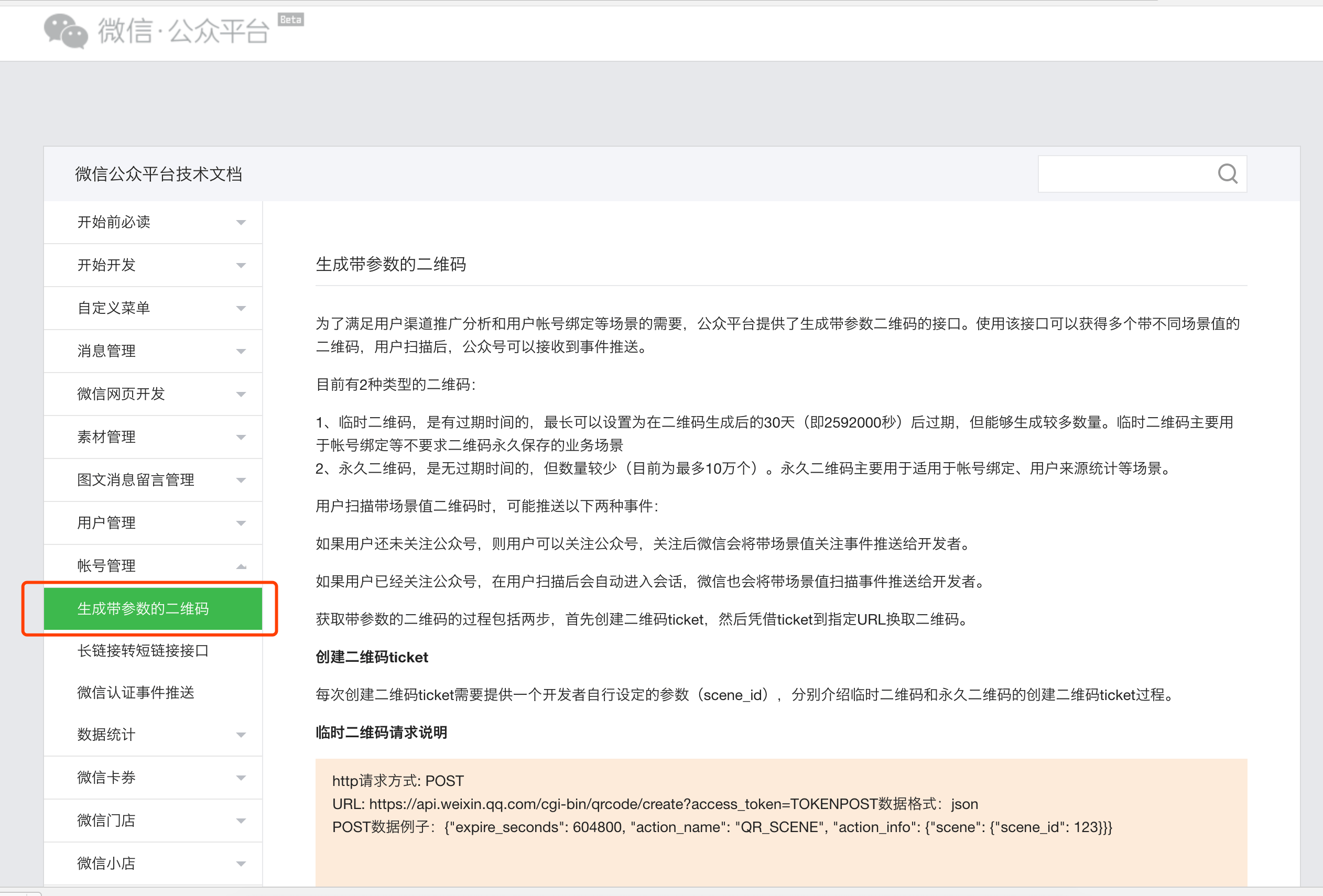 WX20171114-145906@2x