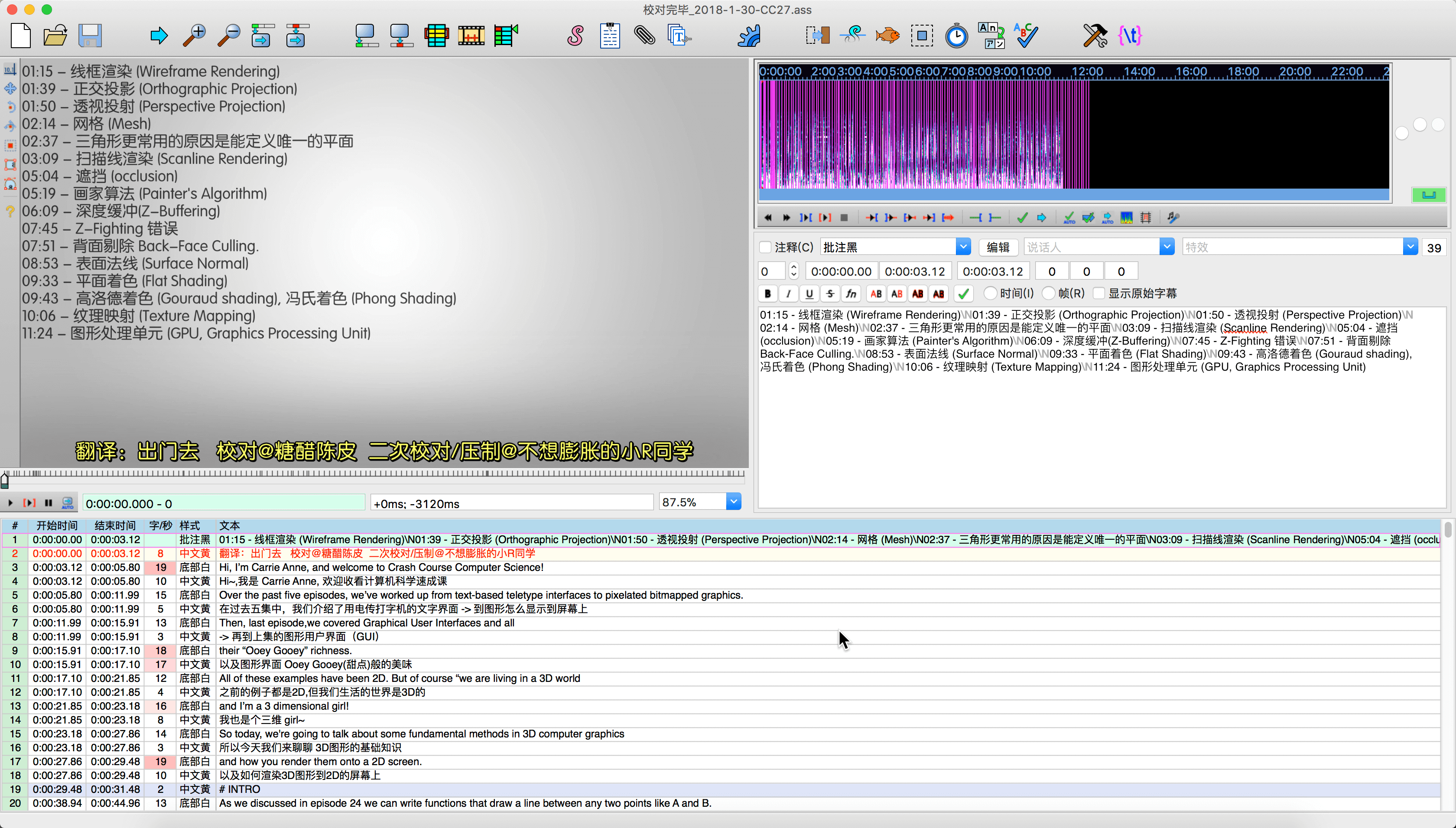 Featured image of post (开头表格)计算机速成班#27 - 3D图形