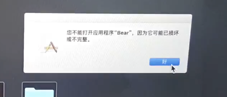 Featured image of post 2018-5-17 您不能打开应用程序 "Sketch" 因为它可能已损坏或不完整