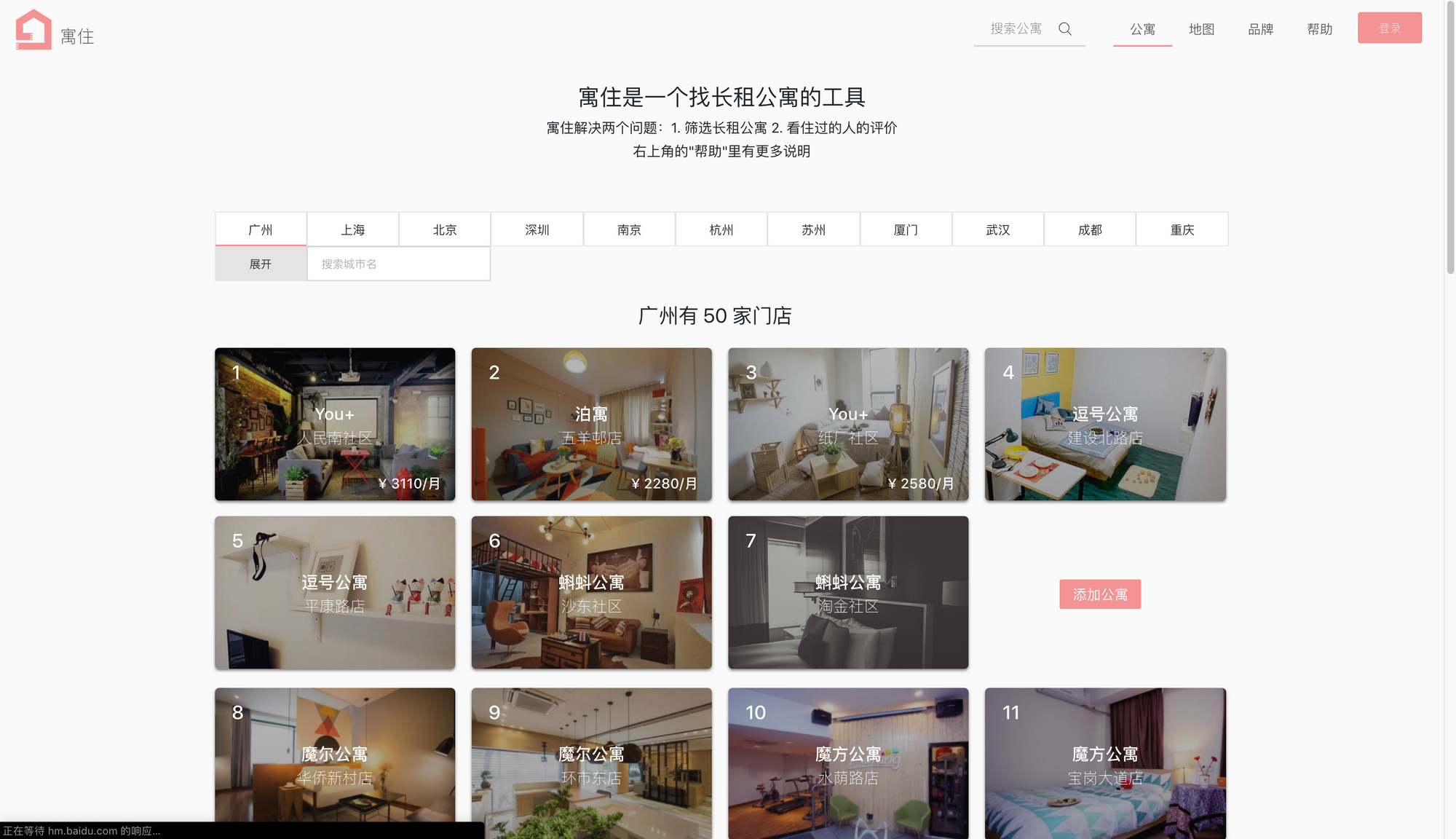 Featured image of post 2018-11-12  寓住(我的独立开发项目)正式变成僵尸状态了