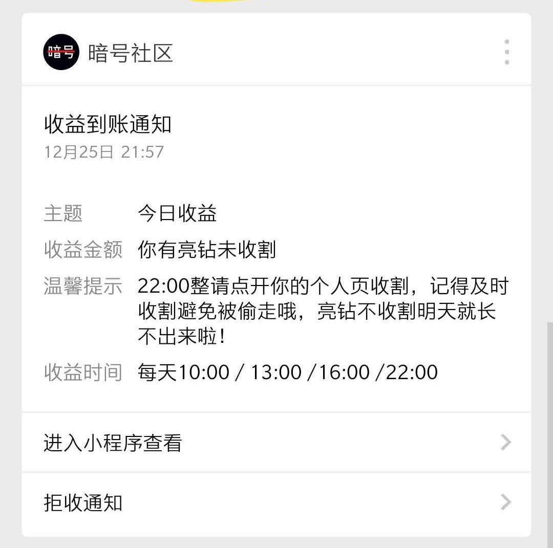 Featured image of post 2018-12-27 微信小程序"服务通知"教程