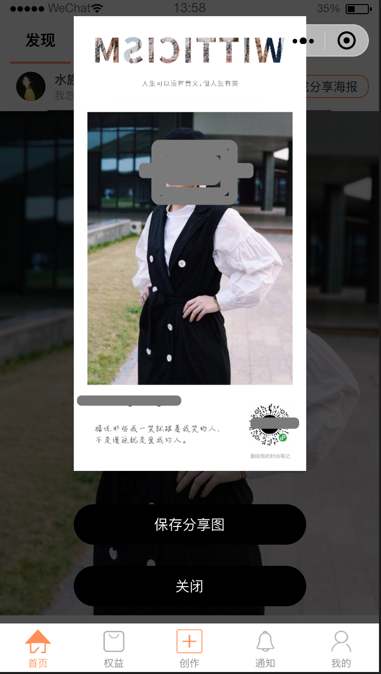 Featured image of post 2019-1-1 微信小程序 海报制作