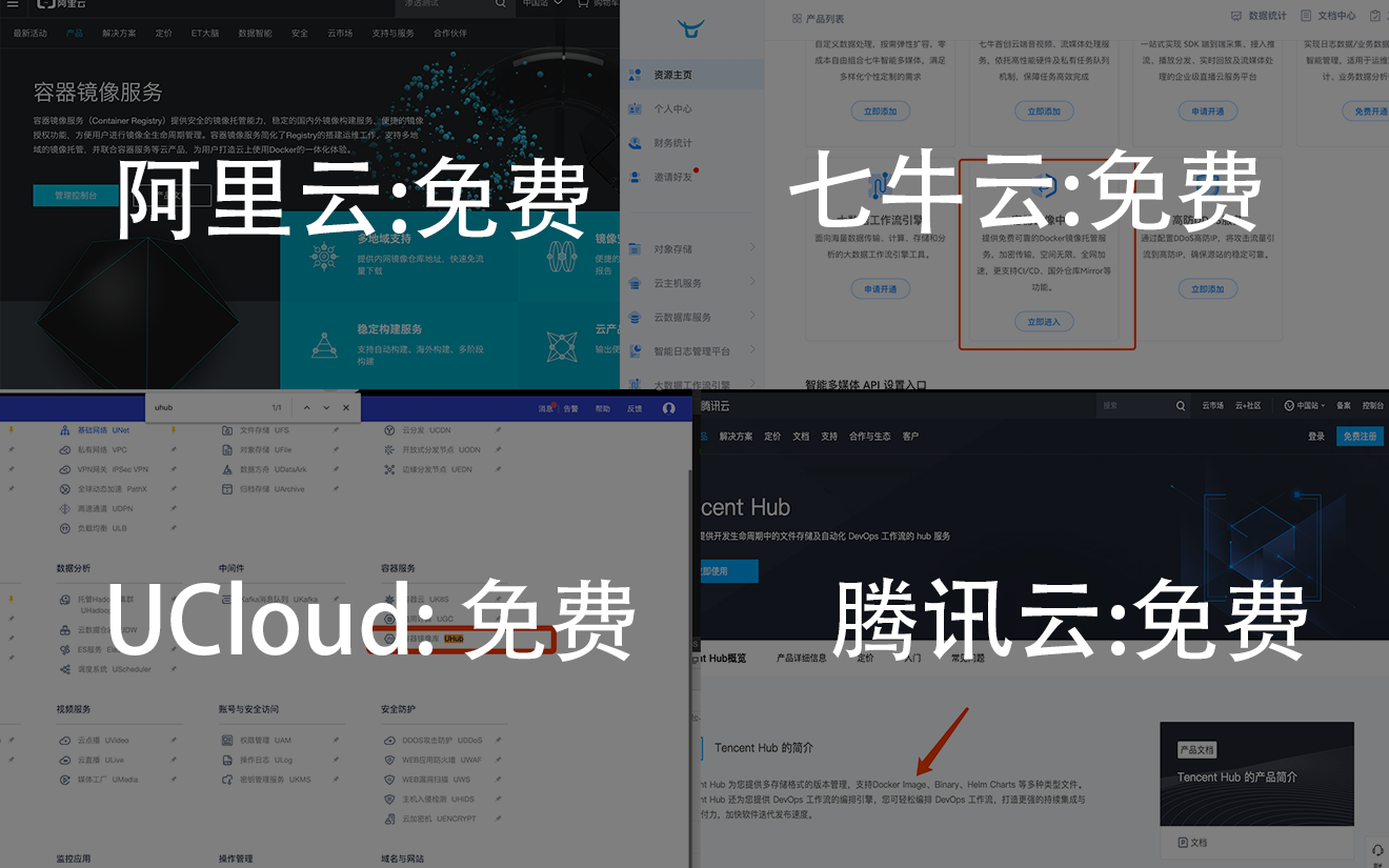 Featured image of post 2019-1-31 中国的私有 Docker Registry
