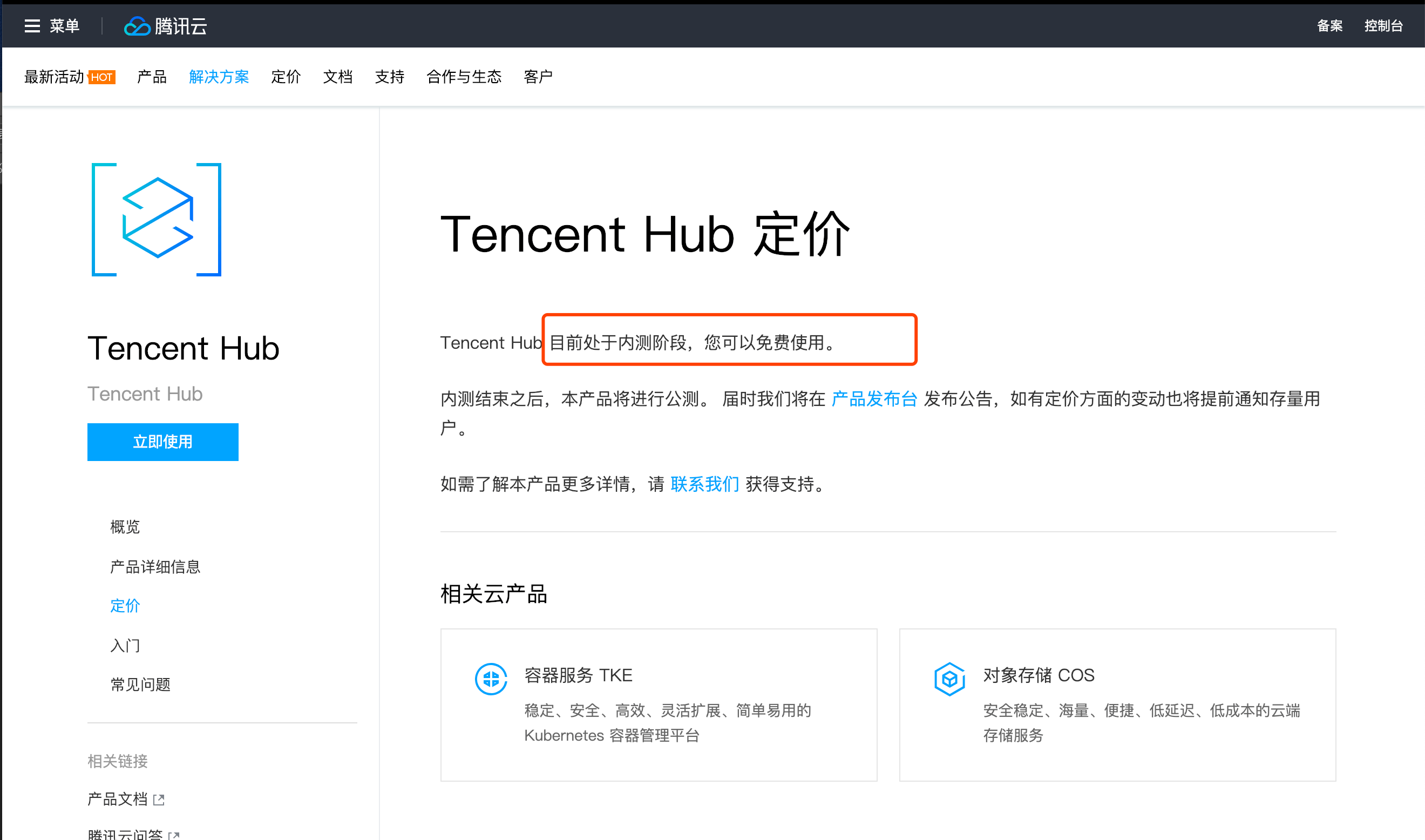 tencent