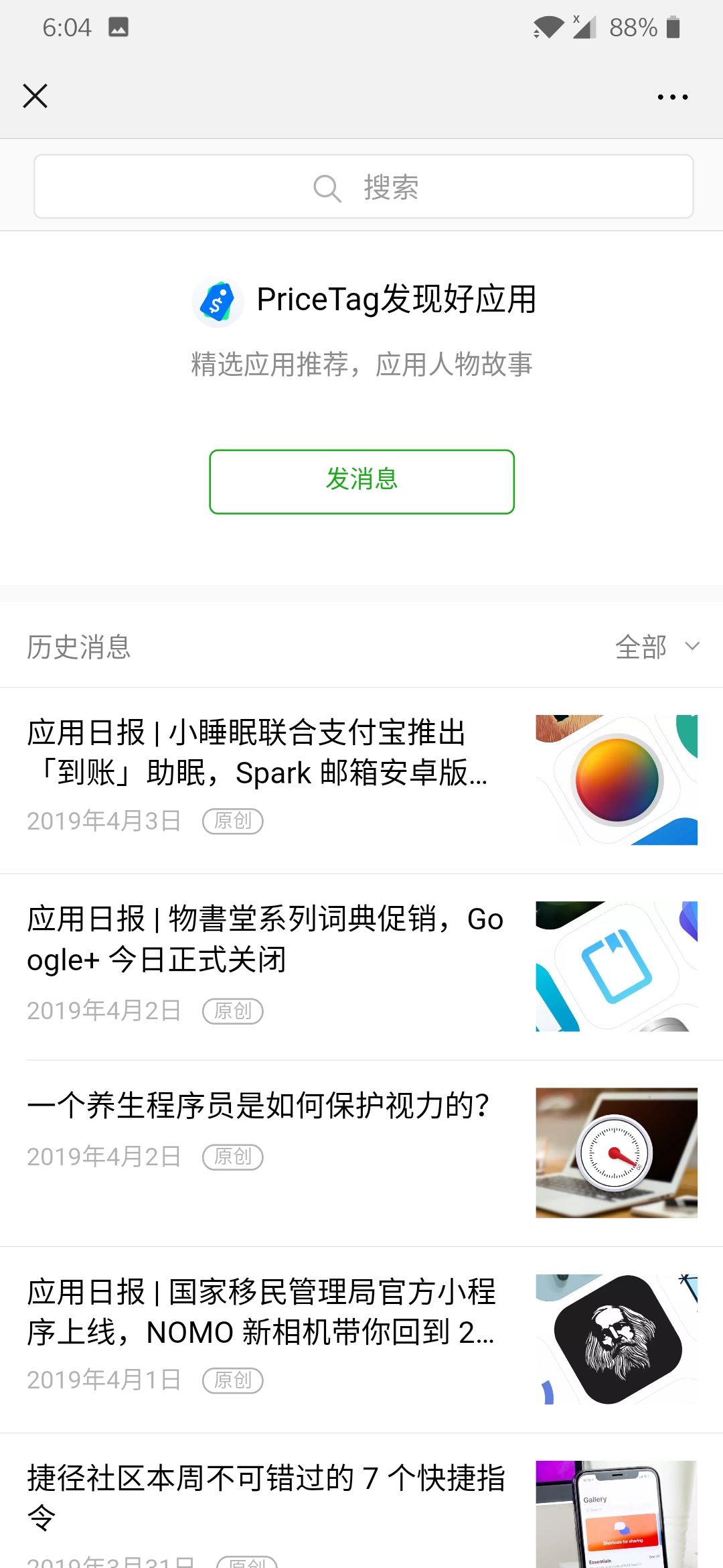 Screenshot_20190404-180448