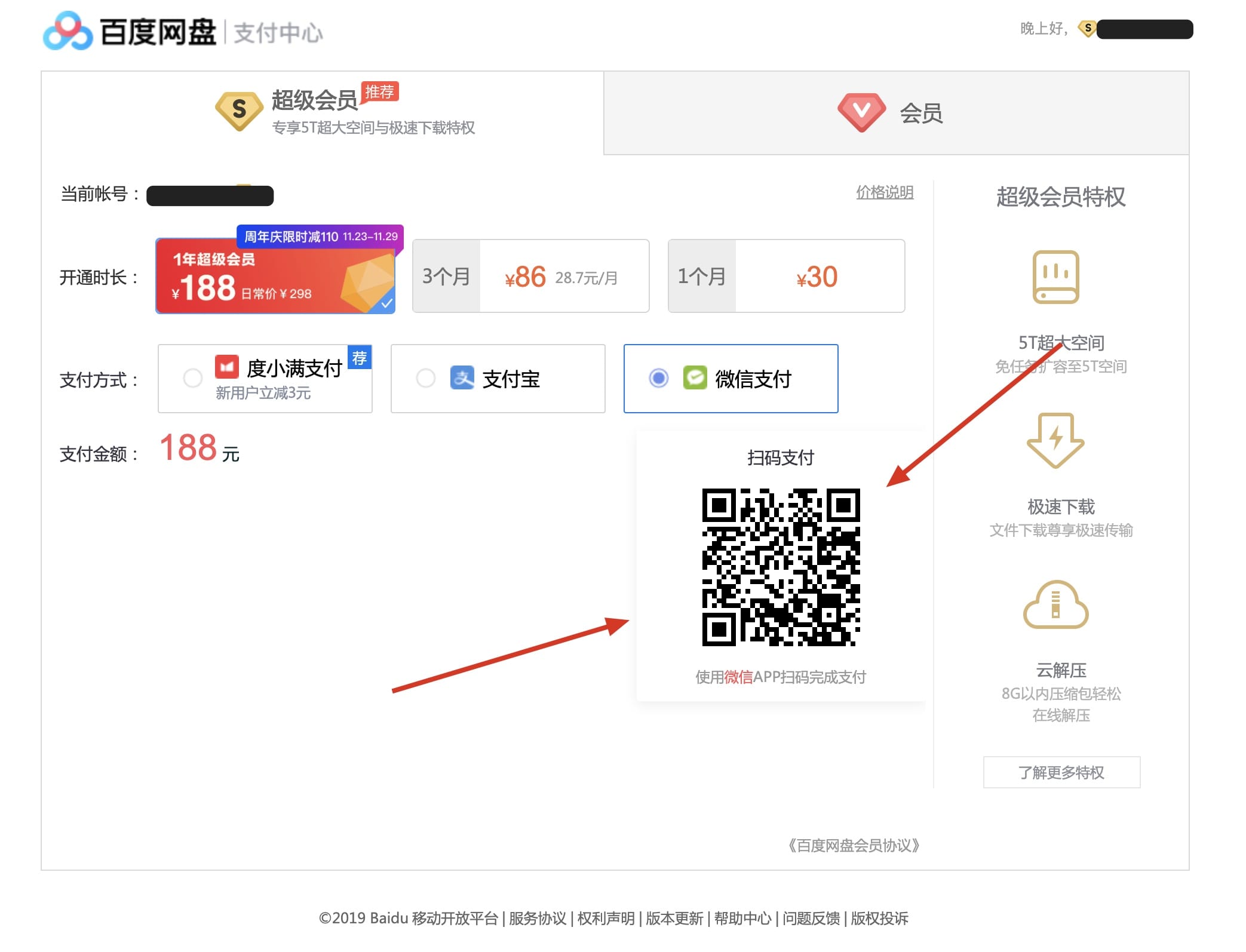 Featured image of post [教程第1篇] Ruby on Rails 微信支付