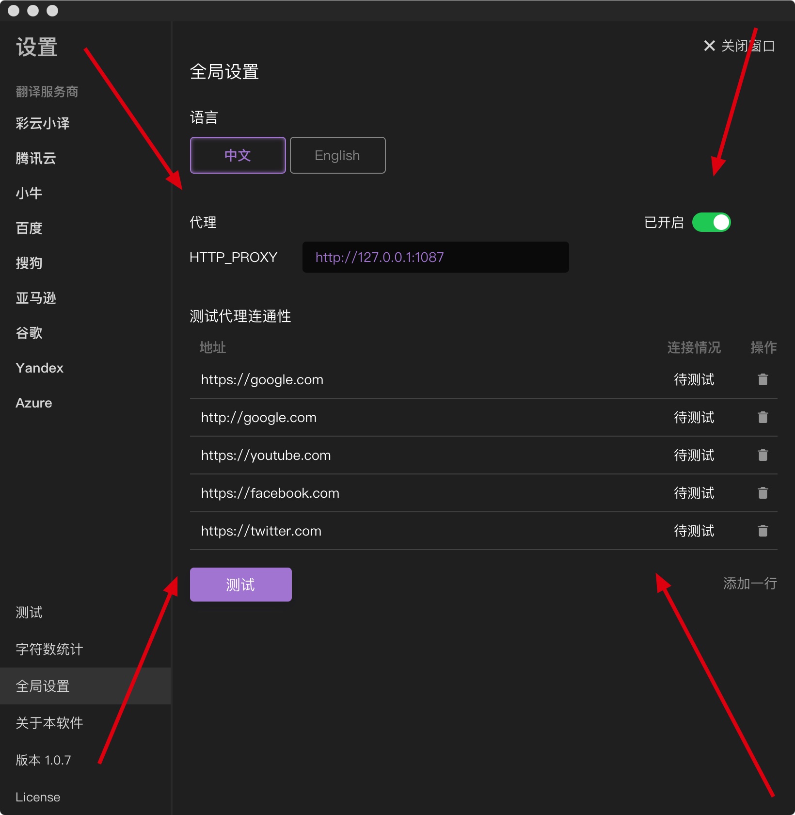 Featured image of post [教程] Electron.js 怎么做代理