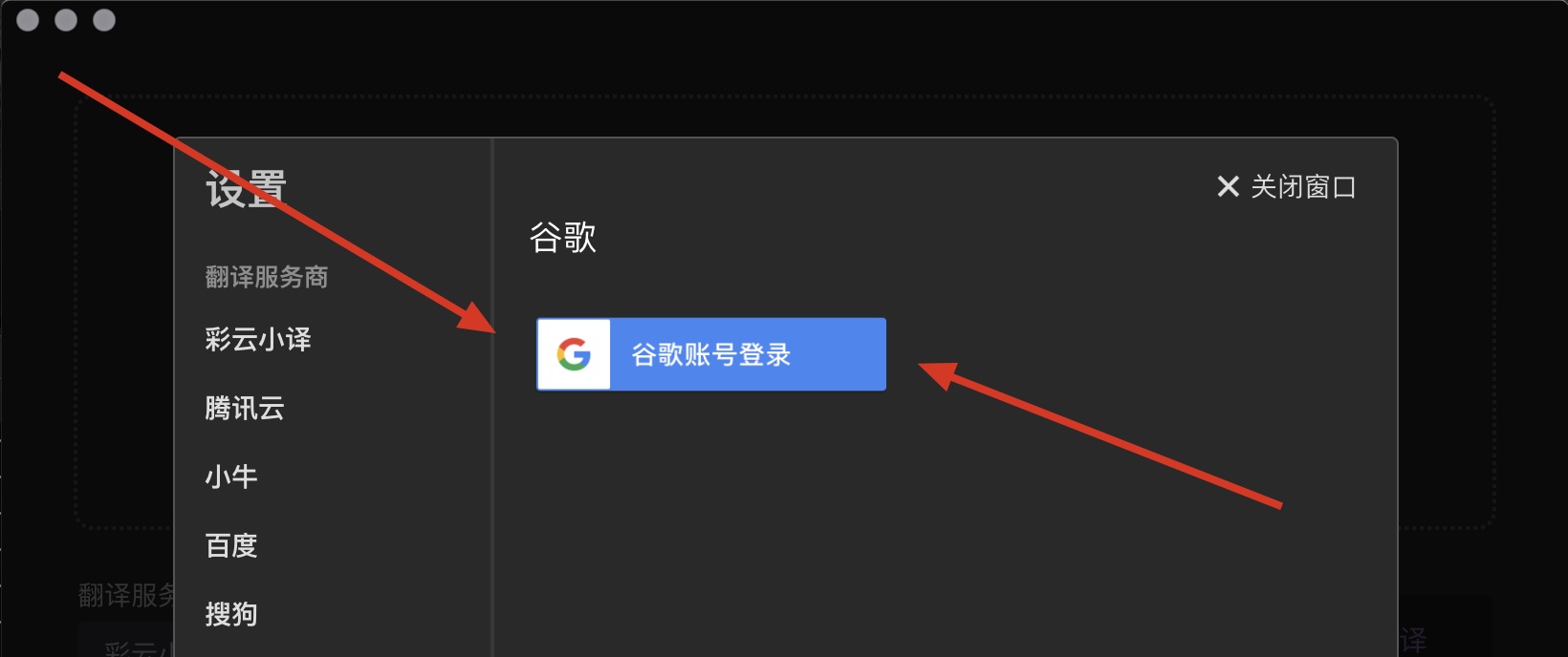 Featured image of post [教程] Electron.js 桌面应用怎么做 Google OAuth 登录