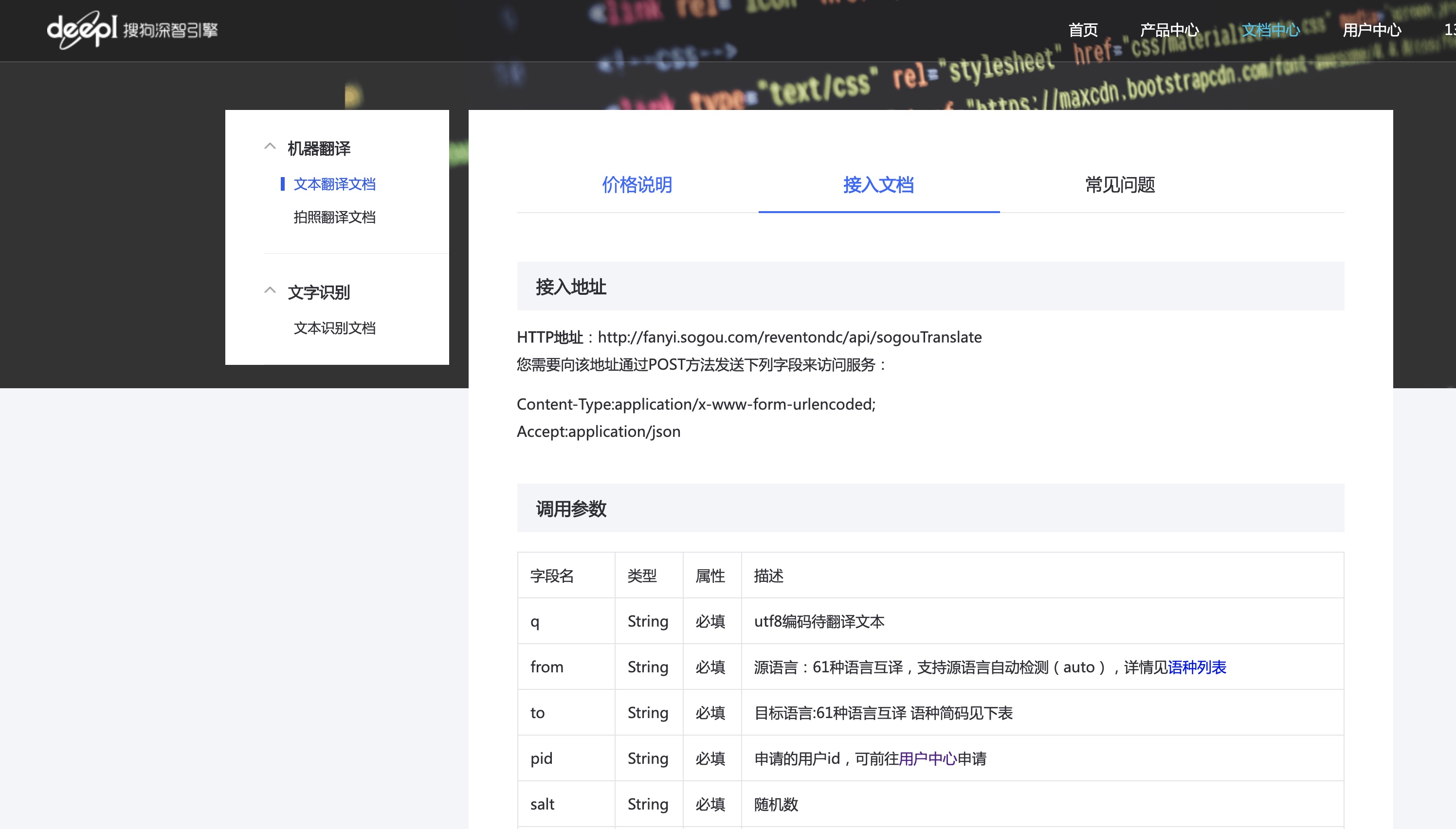 Featured image of post [教程] 搜狗翻译 API 如何进行多行翻译