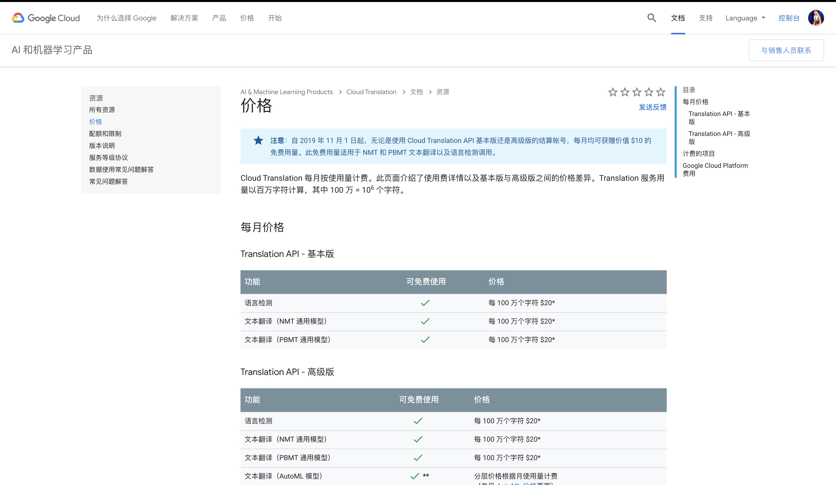 Featured image of post [介绍]  文字翻译 API 的基本情况