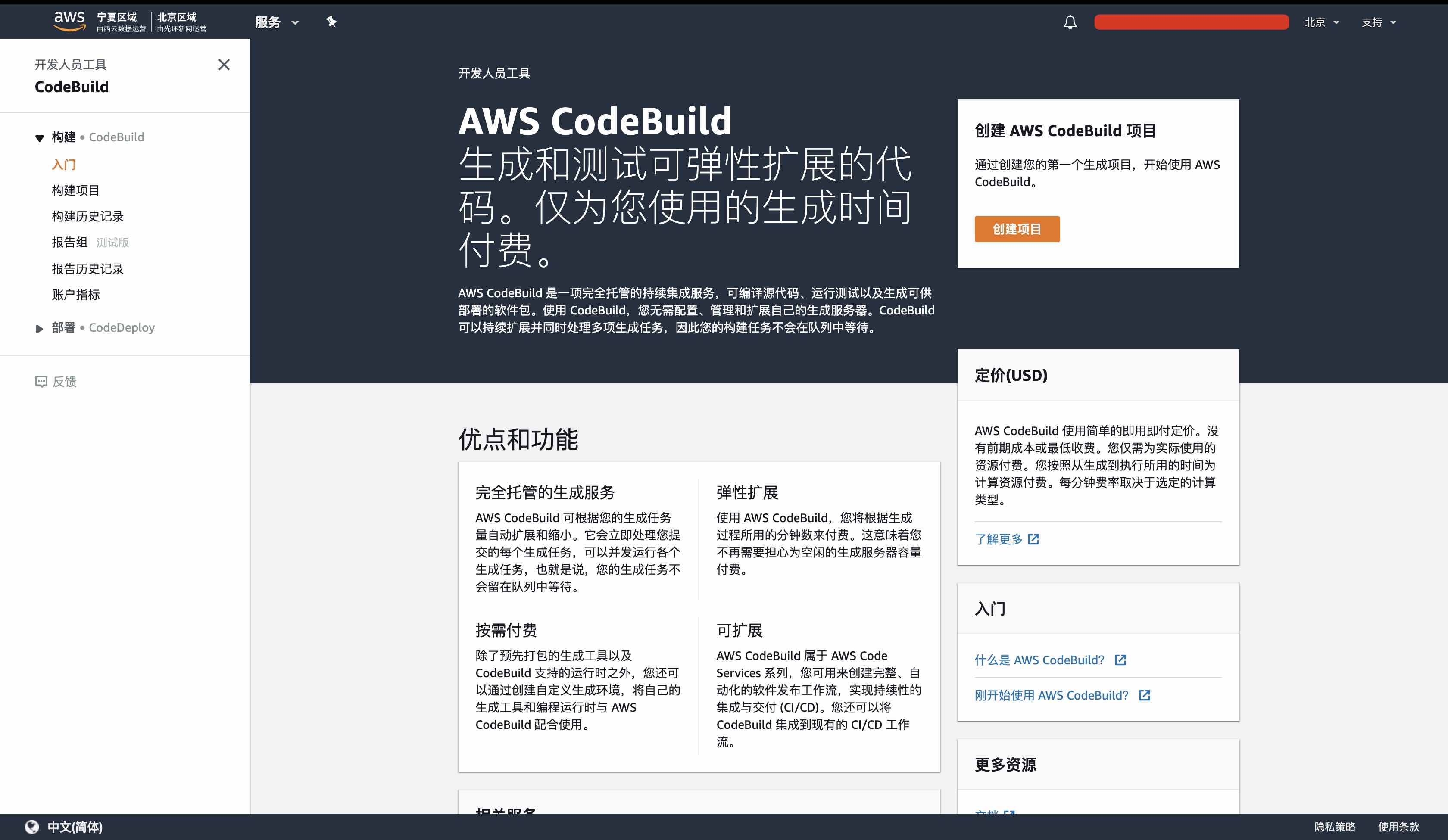 Featured image of post [教程] 如何提速 AWS Codebuild (从每次 30~40分钟优化到5分钟以下）