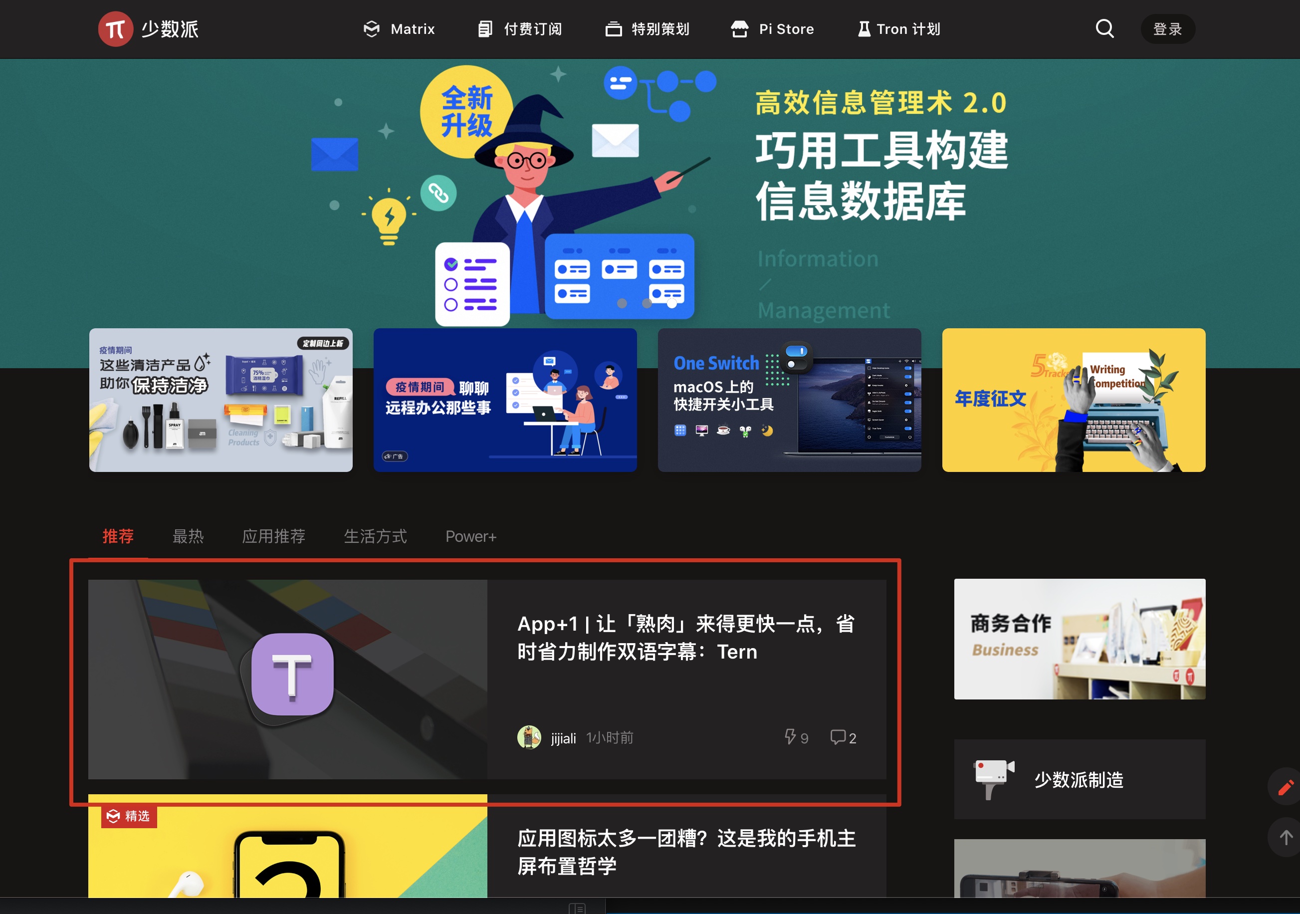 Featured image of post [好消息] 我做的软件被少数派文章推荐了（Tern - 字幕组机翻小助手)