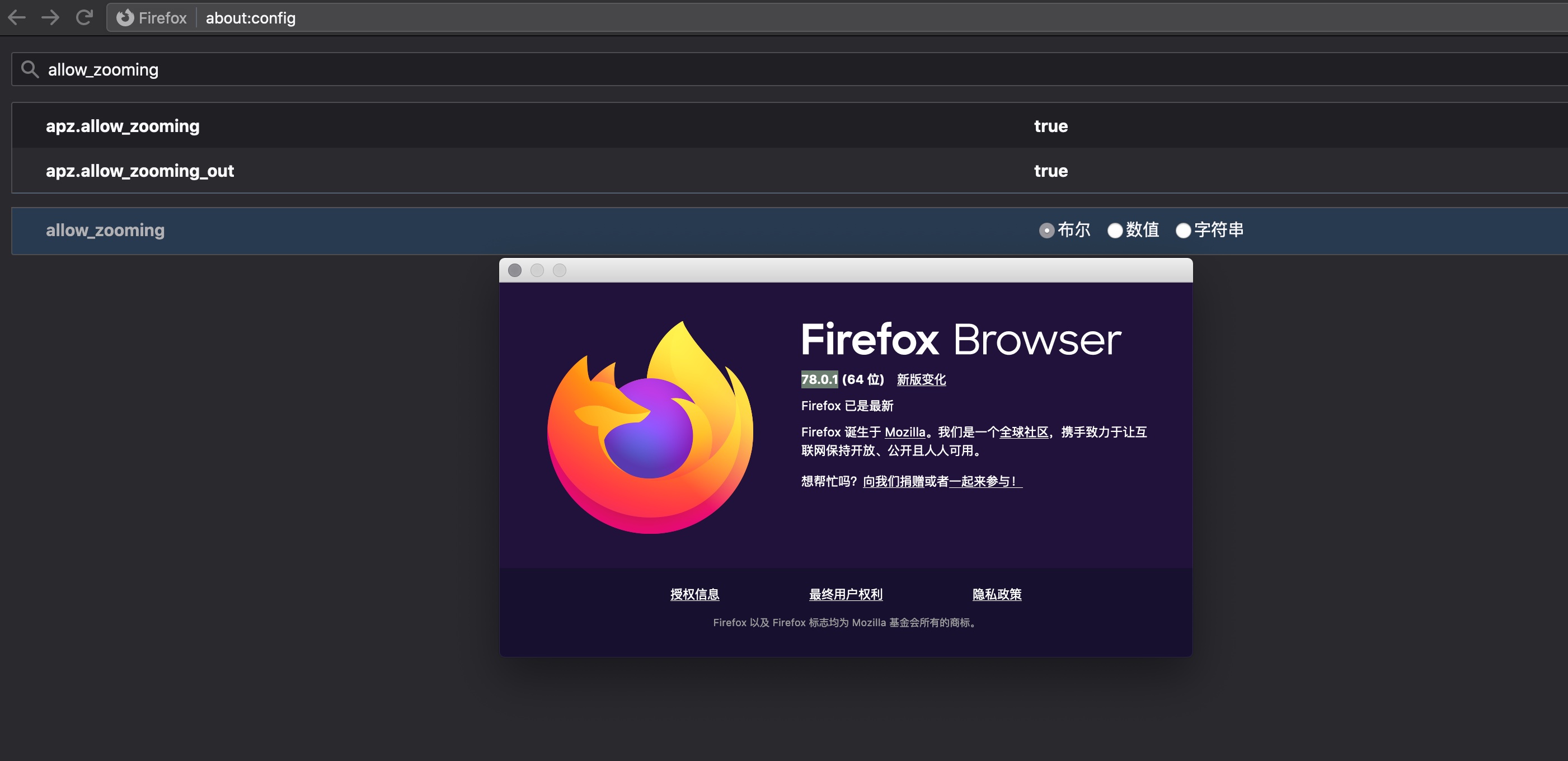 Featured image of post [教程]  macOS 上如何配置 Firefox 可以像 Safari 一样双指缩放？