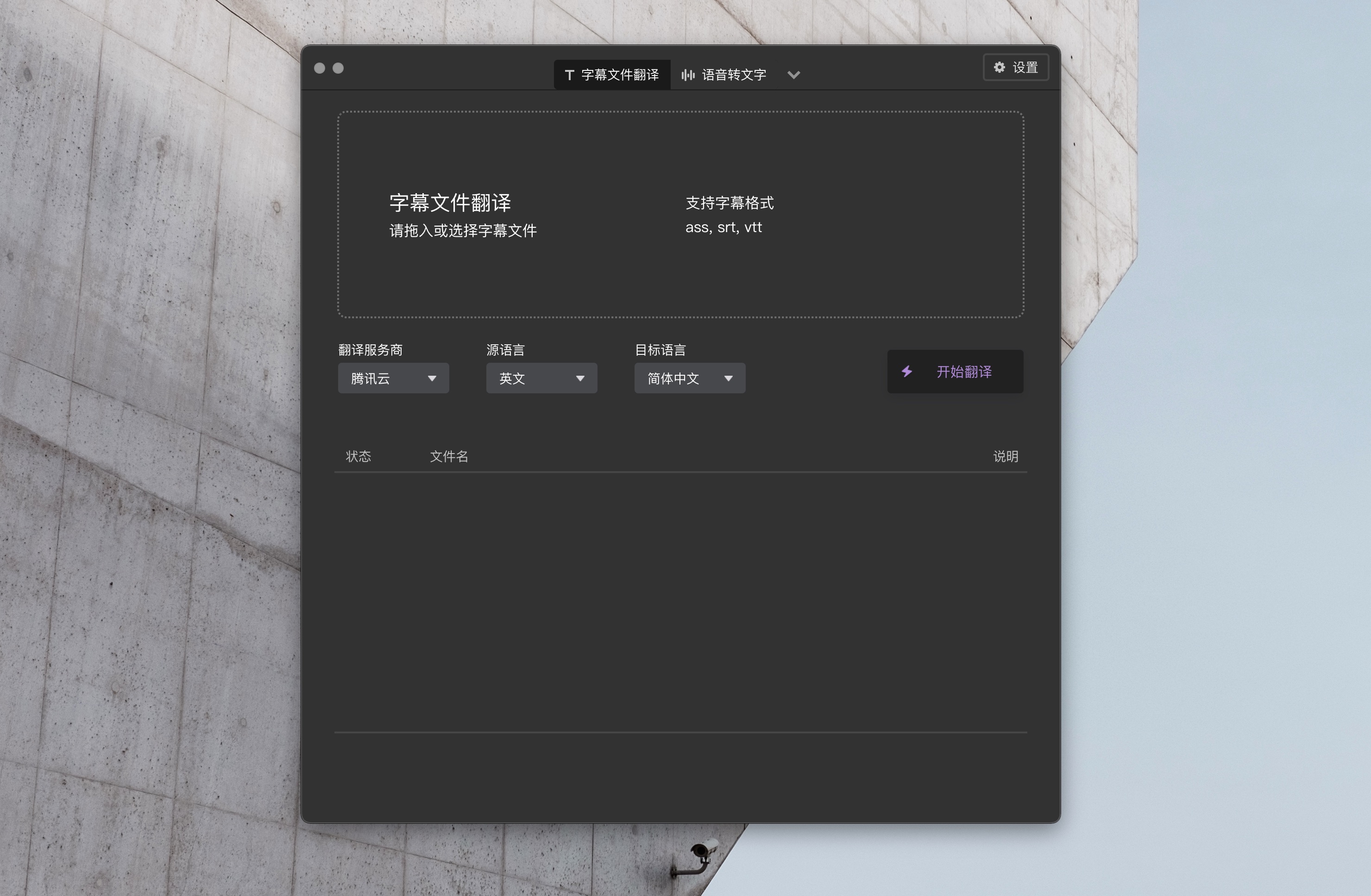 Featured image of post （2021年4月）(盈利报告) 字幕组机翻小助手