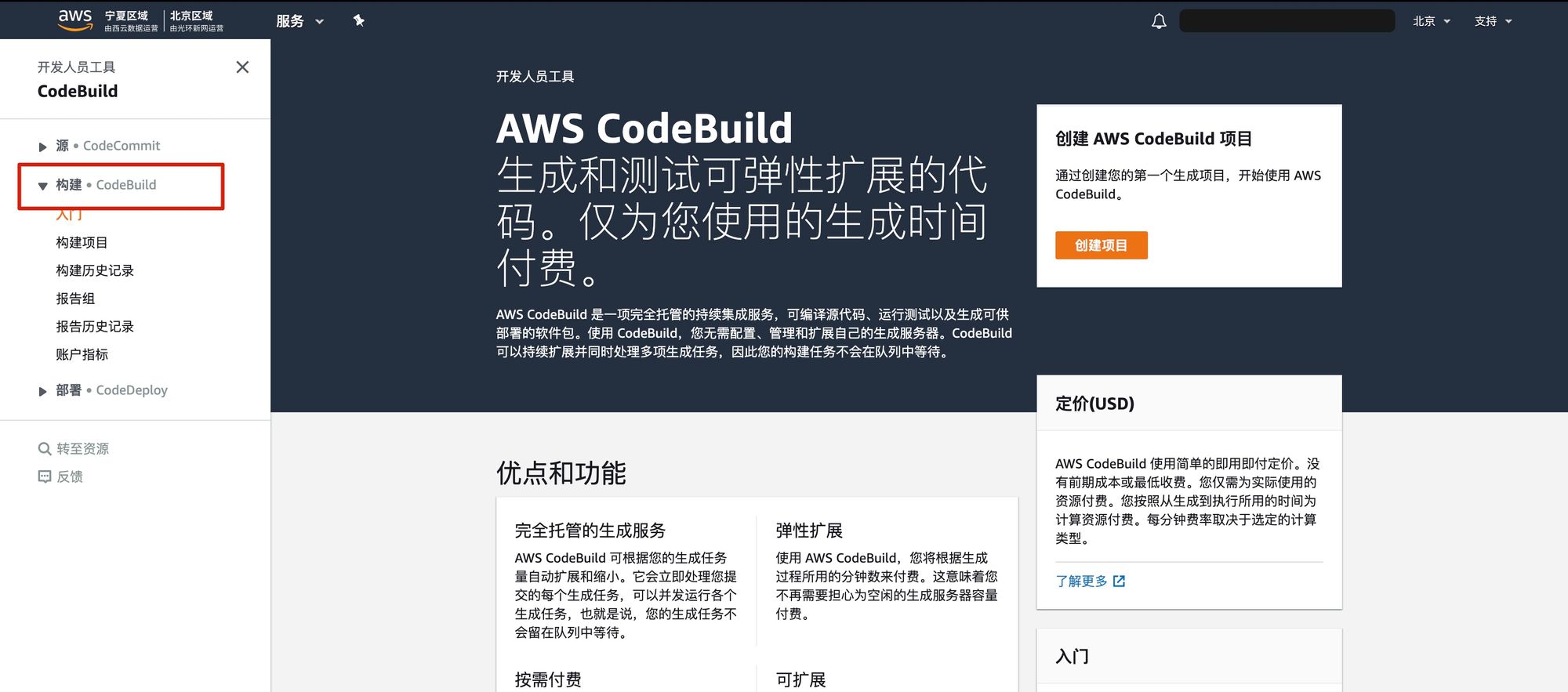Featured image of post (教程) 如何设置 AWS Codebuild+ECR